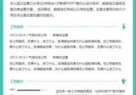 买超的个人简历,从职场新人到行业精英的蜕变之路