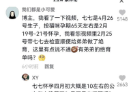 娱乐吃瓜君和七七道歉,揭秘背后真相