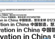 方正正中黑简体,企业标识与视觉传达的优雅选择