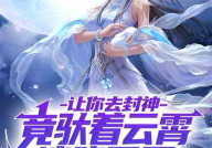 吃瓜娱乐圈封神小说,吃瓜封神，揭秘明星背后的秘密