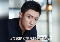 吃瓜娱乐圈爆料八卦是真的吗,真假难辨，真相成谜