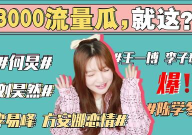 娱乐圈421每天吃瓜,每日瓜田，揭秘明星幕后故事