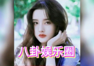 吃瓜娱乐圈白鹿,娱乐圈的瓜田新秀