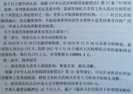 国家赔偿申请书,维护合法权益的法律武器