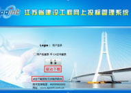 江苏建设工程招标网,权威平台助力公平公正招标