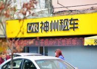 神州租车公司,引领中国汽车租赁行业，打造便捷出行新体验