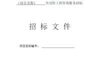 招标文件示范文本,规范招投标，优化营商环境