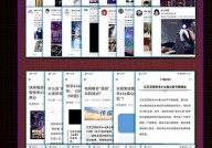 鸿嘉娱乐,引领娱乐产业新潮流