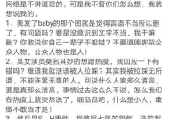 娱乐圈老瓜新吃