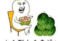 娱乐吃瓜卡通,揭秘吃瓜群众的欢乐时光