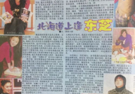 小说娱乐圈吃瓜,吃瓜达人揭秘幕后真相