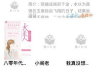 吃瓜读心术娱乐圈小说下载,娱乐圈幕后真相大揭秘