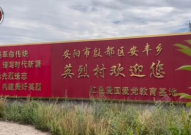 烈士娱乐,致敬英雄，传承红色精神
