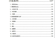 824娱乐圈吃瓜完整pdf下载,揭秘幕后真相与精彩瞬间