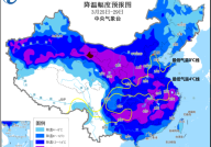 黑料不打烊今日更新25日至29日寒潮大举来袭 我国大部地区降温剧烈