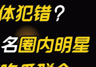 娱乐吃瓜大众,揭秘明星幕后故事