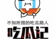 娱乐吃瓜酱记单词,揭秘娱乐圈背后的单词奥秘