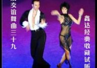 交谊舞舞曲大全,交谊舞曲大全精选与解析