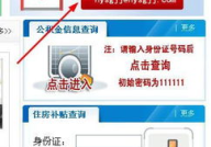 衡阳公积金查询,轻松掌握个人公积金账户详情