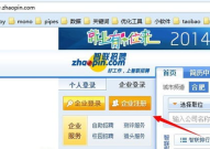 智联招聘登录官网入口,揭秘智联招聘官网登录入口全攻略
