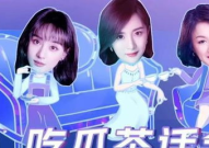 娱乐吃瓜少女圈百度云,百度云带你领略娱乐圈幕后风云