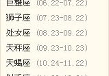 9月9日是什么星座,天秤座优雅与犹豫的完美融合”