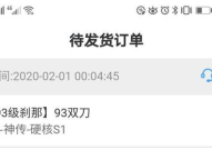 娱乐吃瓜酱网购不发货,娱乐吃瓜酱维权之路
