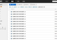 娱乐吃瓜笔记百度云网盘