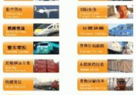 华宇物流网点