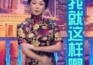 直播吃娱乐圈瓜是真的假的,娱乐圈直播吃瓜真相揭秘